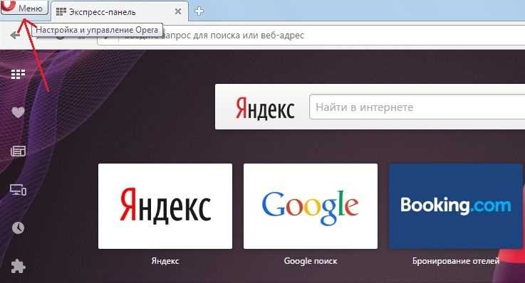 Как проверить, что учетная запись Opera активна и работает