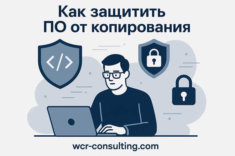 Как защитить файл от копирования и редактирования
