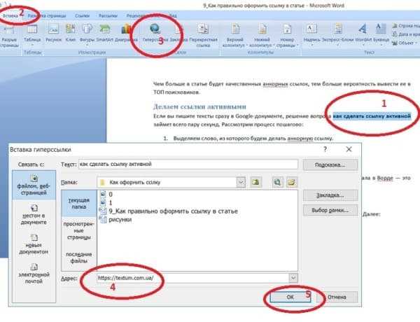 Ограничение редактирования с помощью встроенной функции «Restrict Editing»