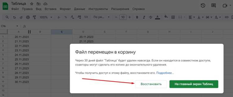 Автоматическая защита ячеек при добавлении данных