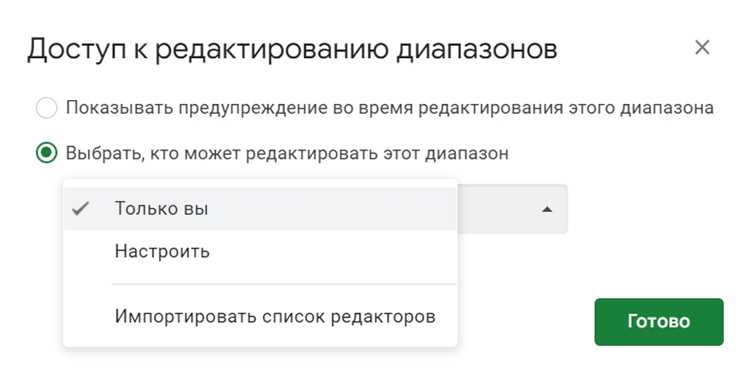 Как использовать диапазоны для защиты групп ячеек