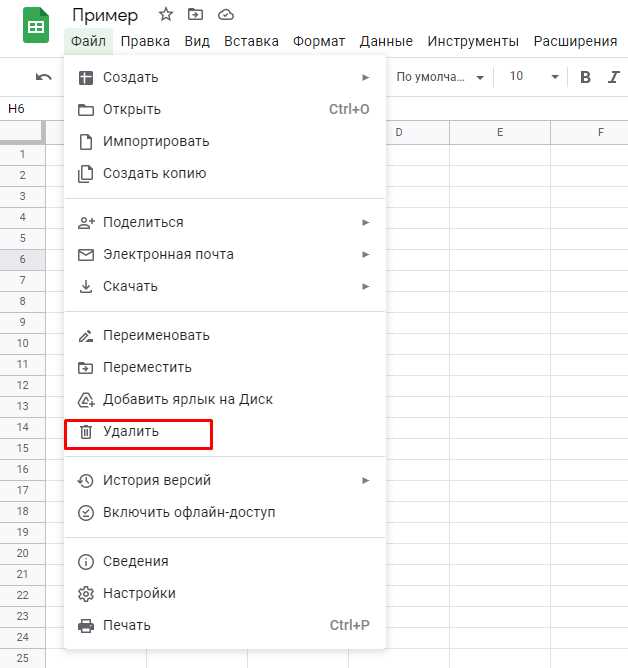 Как защитить ячейки в гугл таблице от редактирования Как защитить ячейки в гугл таблице от редактирования