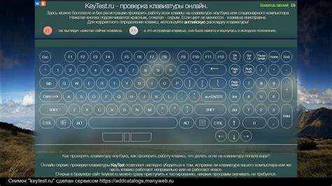 Настройки тестера клавиатур для исключения ложных нажатий