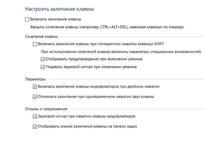 Программные способы игнорирования замкнутой клавиши в браузере