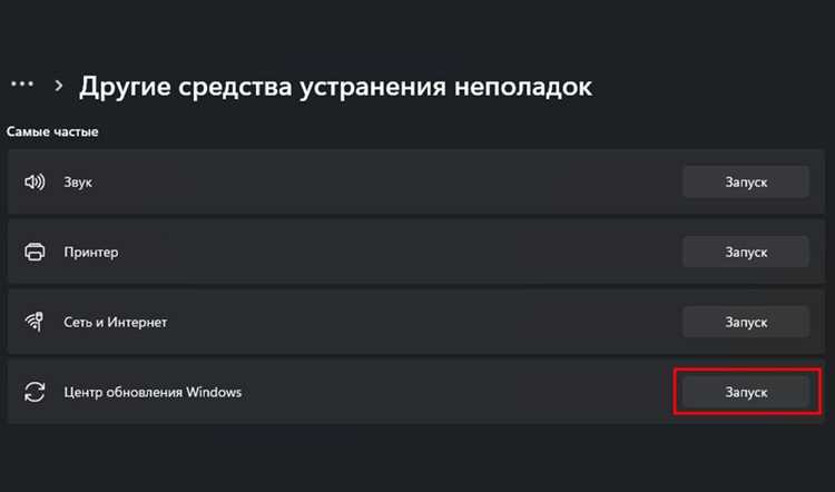 Использование встроенных средств устранения неполадок для кода 0x80070005
