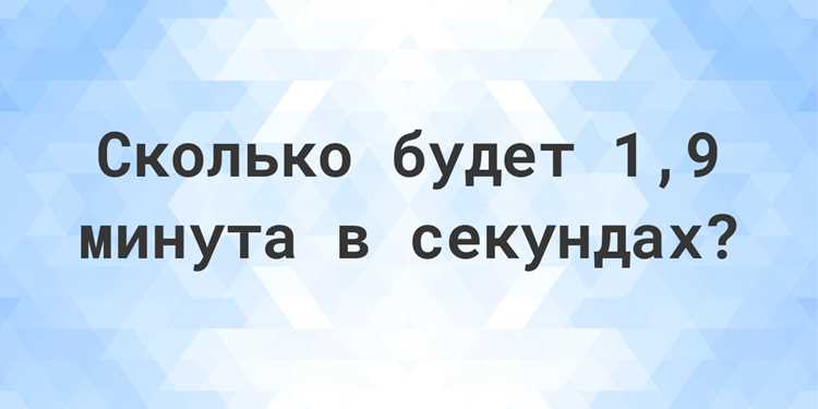 300 секунд в минутах сколько это 300 секунд в минутах сколько это