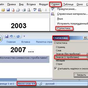 Как межстрочный интервал влияет на объем текста на странице