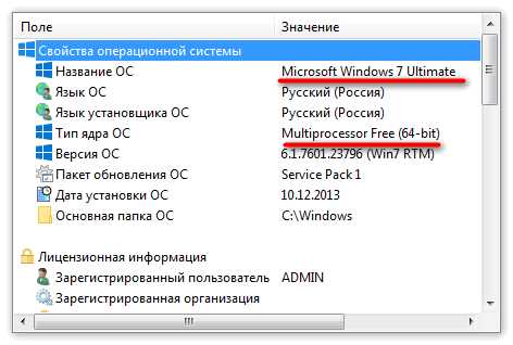 Проверка разрядности процессора в Windows