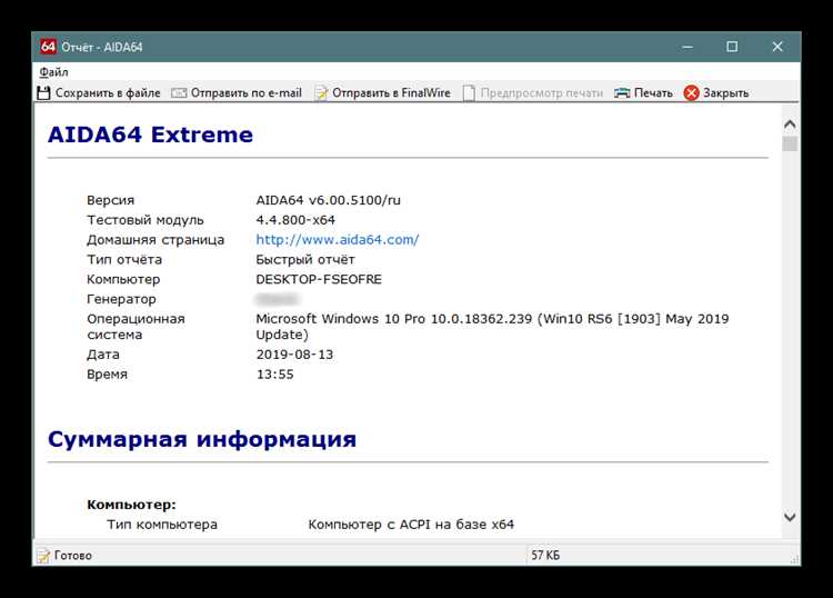 Aida64 как вывести датчики на экран в игре Aida64 как вывести датчики на экран в игре