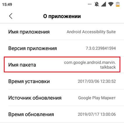 Android accessibility suite xiaomi что это