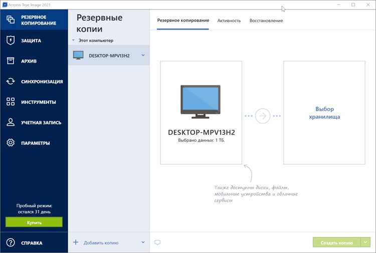 Уровень защиты и шифрования резервных копий