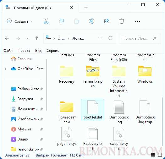Как определить, влияет ли Bootstat.dat на скорость и стабильность загрузки