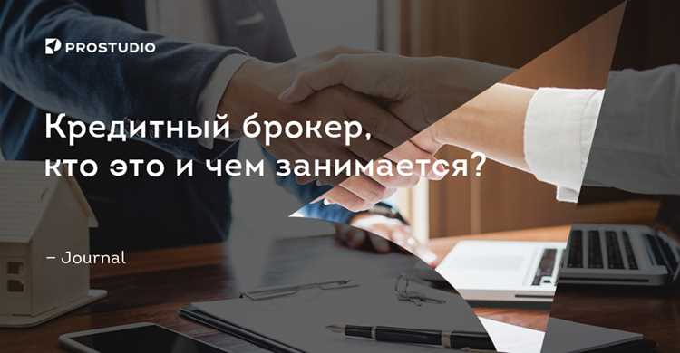 Роль брокера в архитектуре программных систем