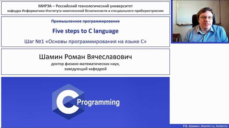 Связь языка C с операционными системами и низкоуровневыми процессами
