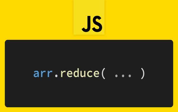 Фильтрация элементов массива с использованием reduce
