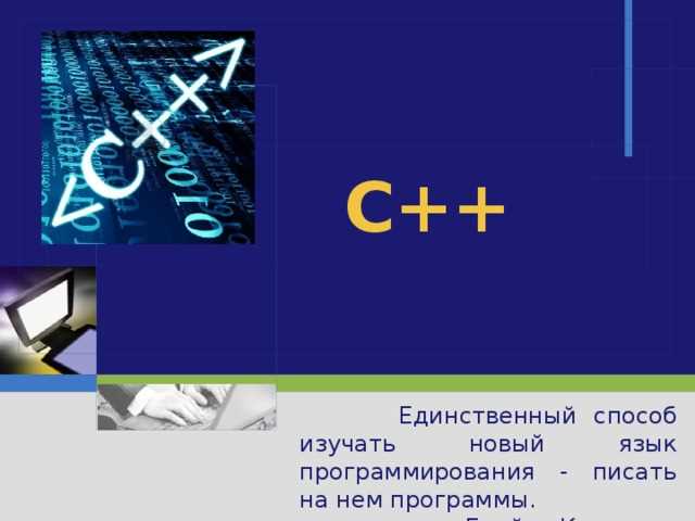 Ключевые различия между C, C++ и Objective-C