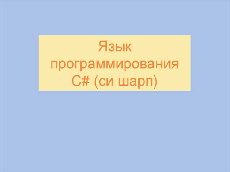 undefinedJava</strong> использует синтаксис, близкий к C++, но исключает прямую работу с памятью, сохраняя при этом знакомую структуру классов и методов. Это упростило переносимость кода и сделало язык удобным для корпоративных приложений и мобильных платформ.»></p>
<p><strong>Go</strong> был создан как компактная альтернатива C и C++, сохранив простоту синтаксиса и контроль за ресурсами. При этом язык избавился от избыточных конструкций и добавил встроенные инструменты для многопоточности и автоматического управления памятью.</p>
<p>Наследие C заметно во всех этих языках: принципы лаконичного синтаксиса, модульности и прозрачного управления ресурсами продолжают определять подход к разработке программных систем.</p>
<h2>Когда стоит выбирать язык из семейства C для проекта</h2>
<p><img decoding=