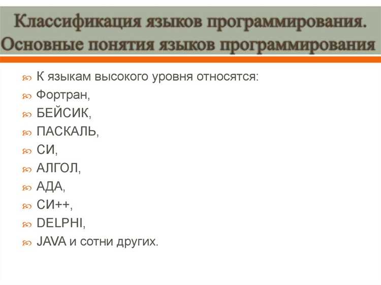 Языки сценариев и их отличие от традиционных языков