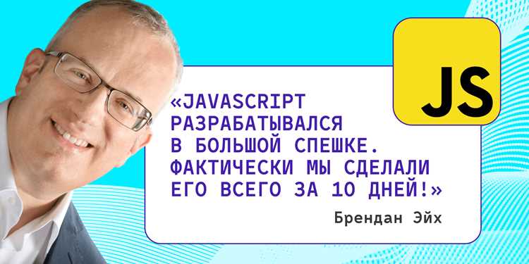 Что нужно для программирования на javascript Что нужно для программирования на javascript