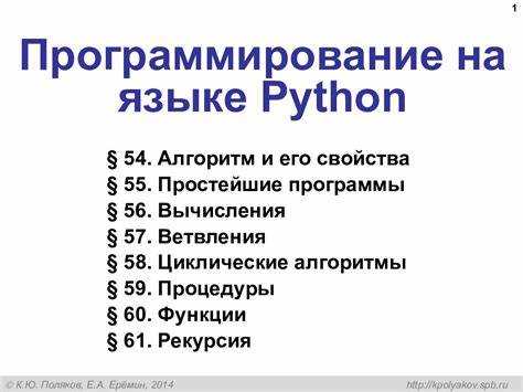 Создание первого скрипта и запуск программы