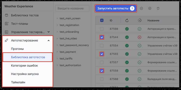 Что такое автотесты в программировании