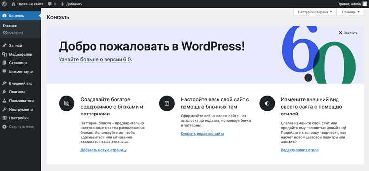 Плагины и расширения для добавления функций