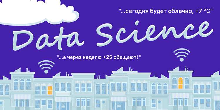 Что такое data science в программировании Что такое data science в программировании