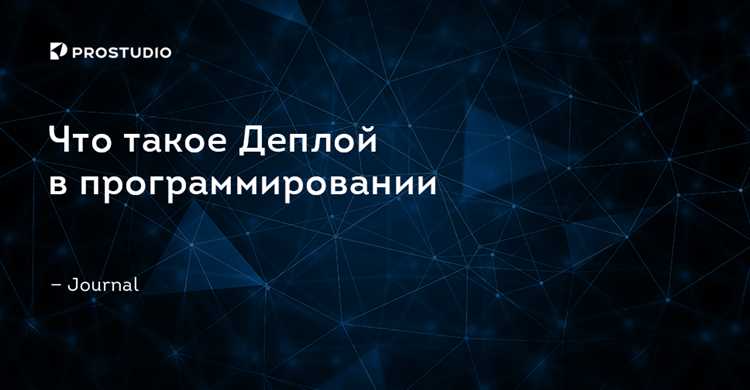 Инструменты для деплоя: Jenkins, GitHub Actions, Docker и другие
