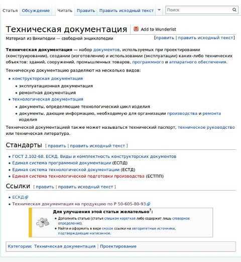 Поддержание актуальности документации при регулярных обновлениях кода