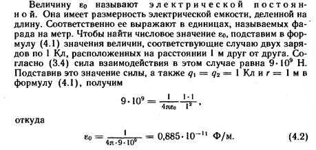 Что такое эпсилон в программировании Что такое эпсилон в программировании