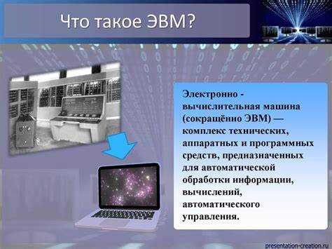 Память ЭВМ и способы хранения данных