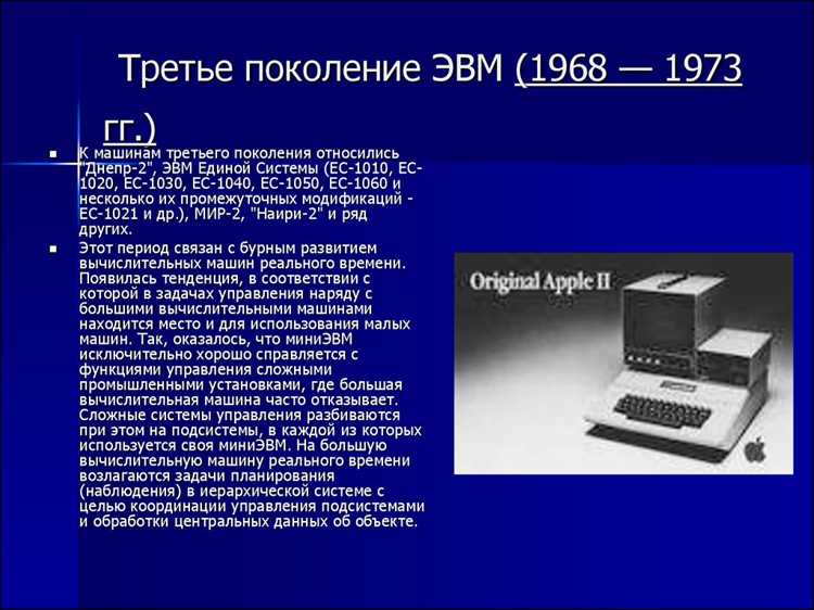 Что такое эвм в программировании Что такое эвм в программировании