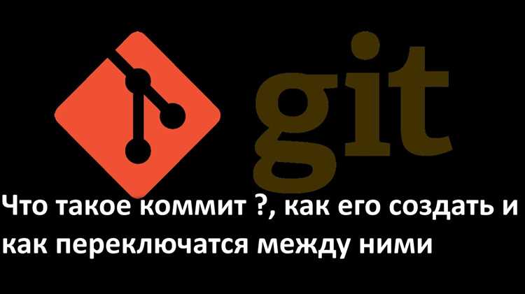 Какие команды Git чаще всего применяются на практике