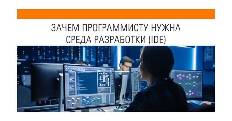 Как выбрать подходящую IDE для различных типов проектов