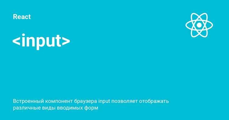 Типы данных, принимаемые через input