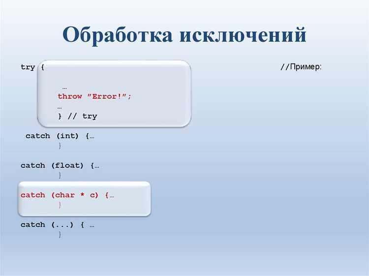 Создание собственных классов исключений для специфических задач