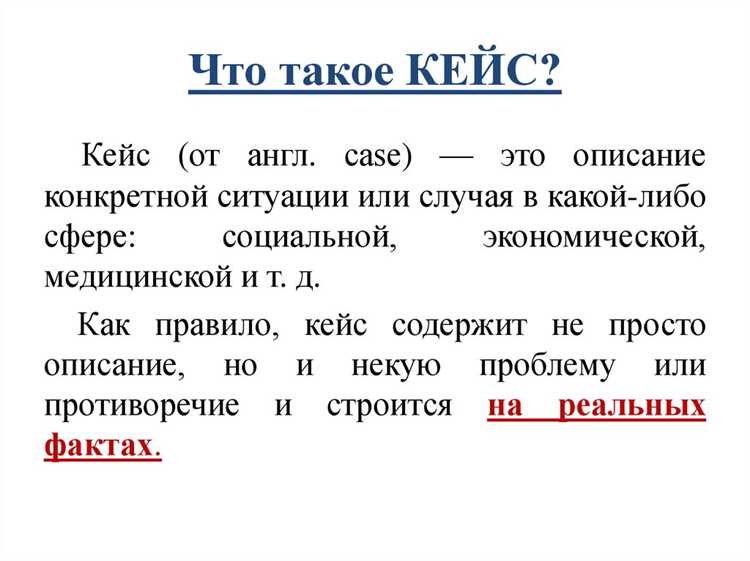 Примеры кейсов для обработки пользовательского ввода