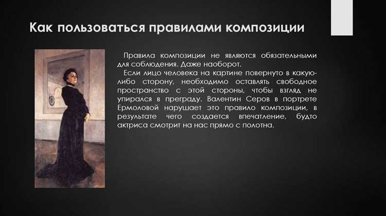 Ошибки при построении композиции и пути их устранения