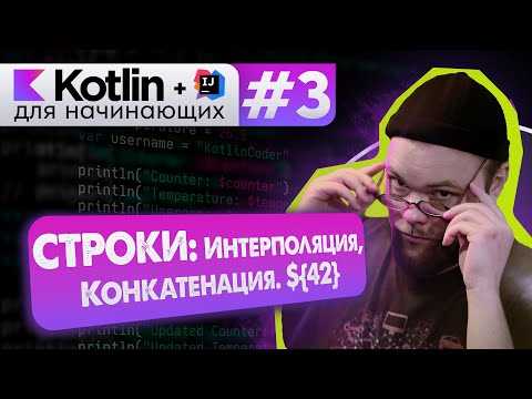 Что такое конкатенация и как она работает с текстом