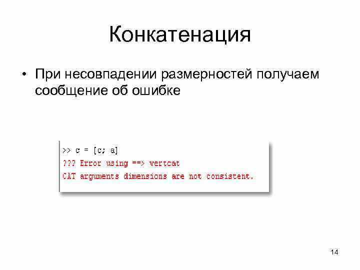Соединение данных в массивах и списках