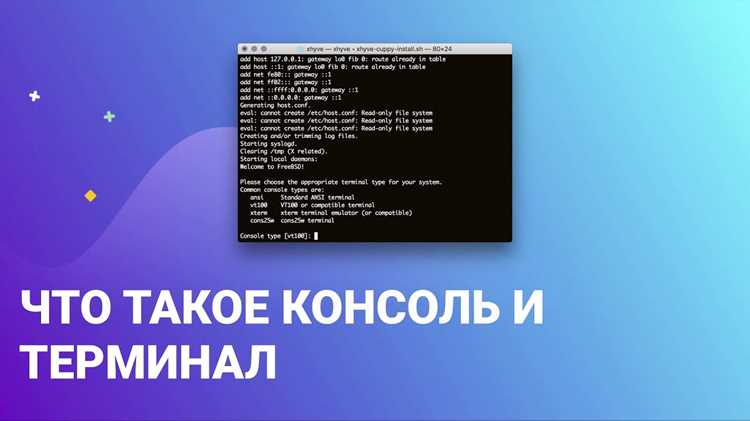Как открыть и настроить консоль в разных языках программирования