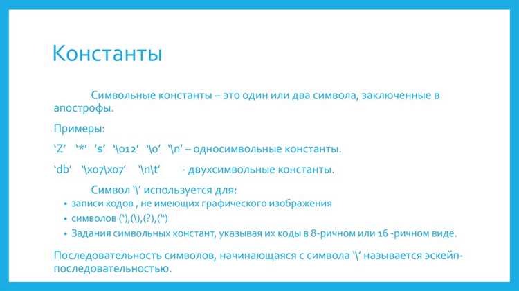Определение и синтаксис констант в разных языках
