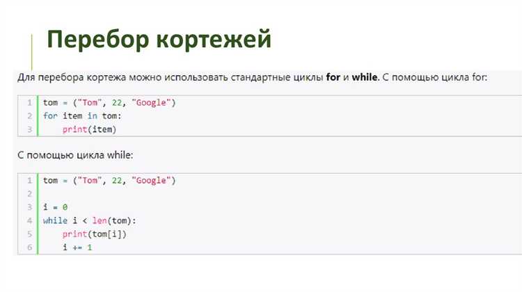 Что такое кортеж и чем он отличается от списка