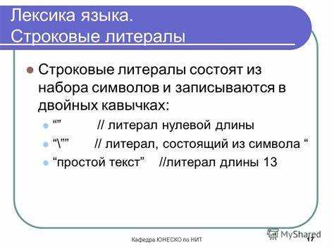 Как правильно записывать числовые литералы и чем они отличаются