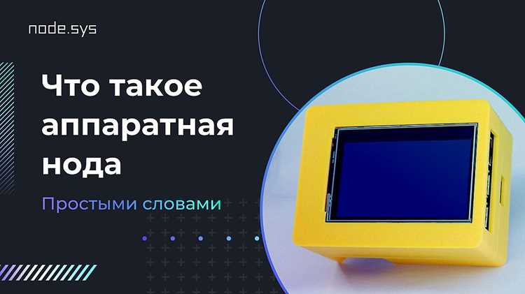 Что такое нода в программировании