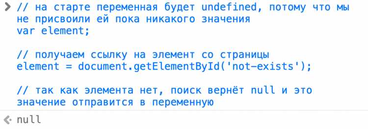 Что такое null в программировании