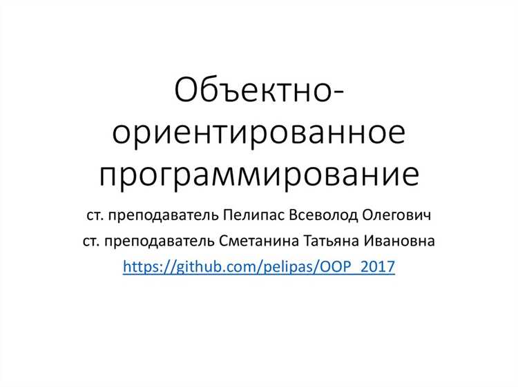 Что такое объектно ориентированное программирование