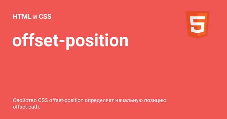 Использование offset при доступе к элементам памяти на низком уровне