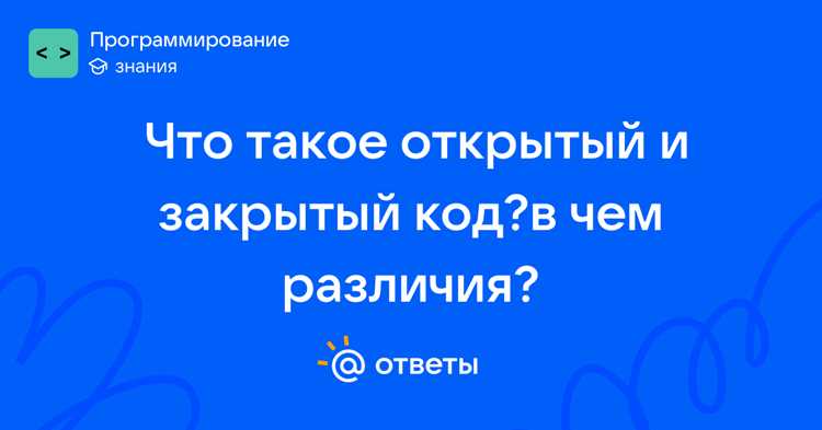 Сообщество и поддержка проектов с открытым кодом