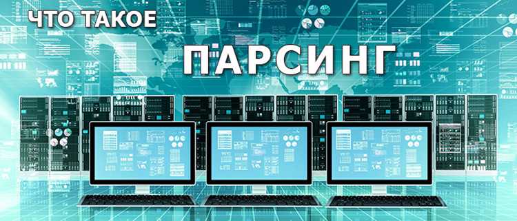 Что такое парсер в программировании